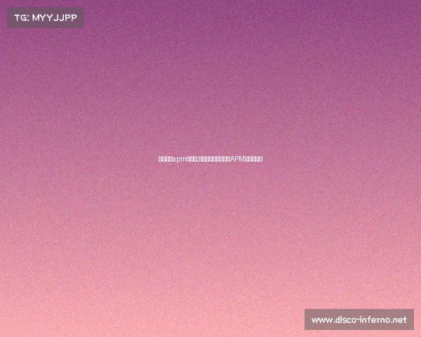 电子竞技apm排行榜,手速巅峰对决：电竞APM封神榜出炉